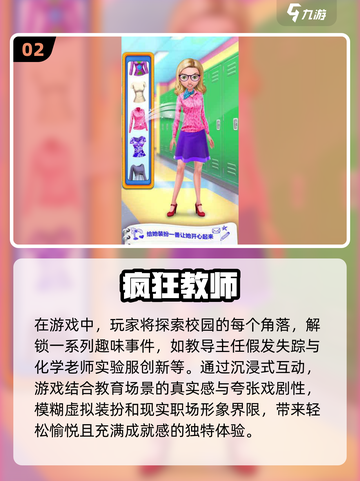 💡2025最🔥老师游戏推荐！高质量清单等你来玩✨截图3