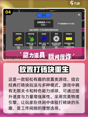 🔥2024超有趣单机闯关手游汇总🎮截图5