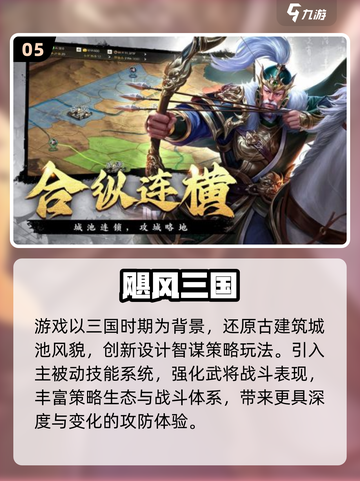 🔥2025新游TOP5榜单出炉！🎮必玩大作速览截图6