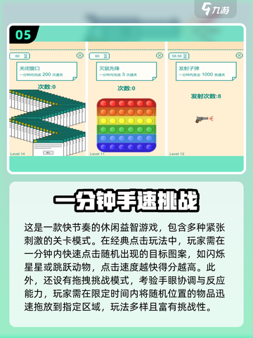 🔥办公室摸鱼新宠！2025超好玩游戏大公开🎲💼🎮截图6