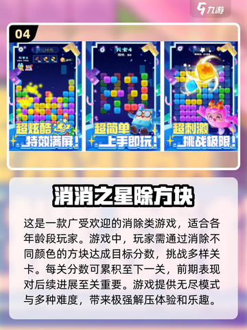 🔥2024高人气手游排行榜✨游戏手机玩家必看！截图5
