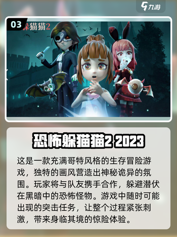 2024超🔥1v4非对称游戏推荐🎉高质量大全截图4