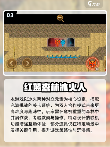 🔥2025双人联机游戏TOP5！无网也能嗨翻天🎮截图4