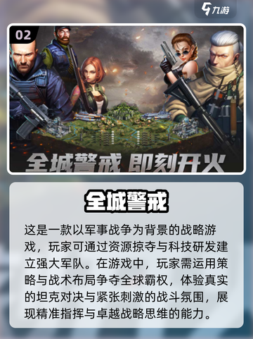 🔥2024必玩！带兵打仗游戏大全💥截图3