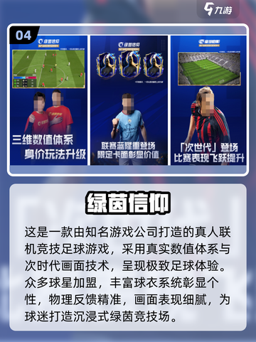 🔥2025超火双人足球小游戏推荐！🎮截图5