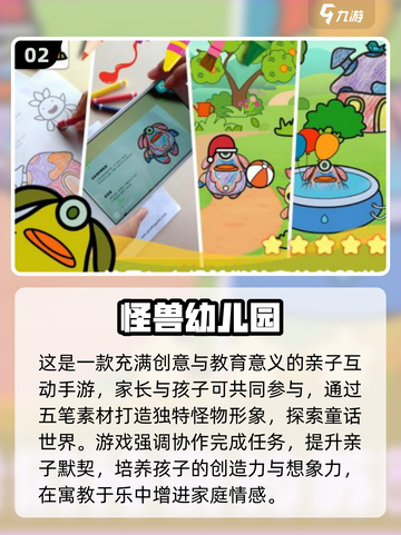 🎮幼儿园游戏大揭秘！2025最🔥手游合集来啦！截图3