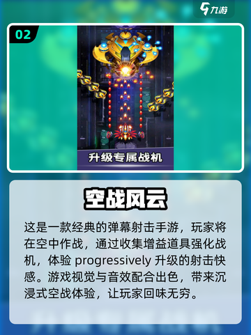 💥2025必玩🔥单机射击游戏合集❗射爆小游戏集合！截图3