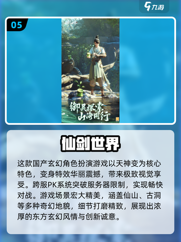 2025爆款手游推荐🔥普通人也能轻松上手🎮截图6