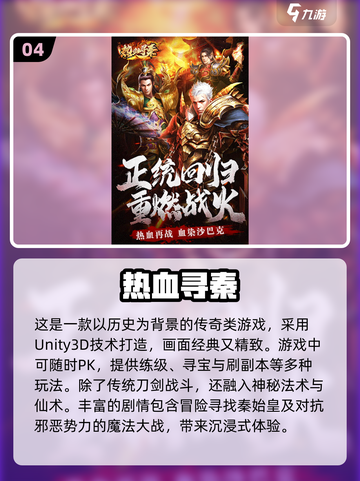 🔥2024手机传奇推荐✨玩过都说好！截图5