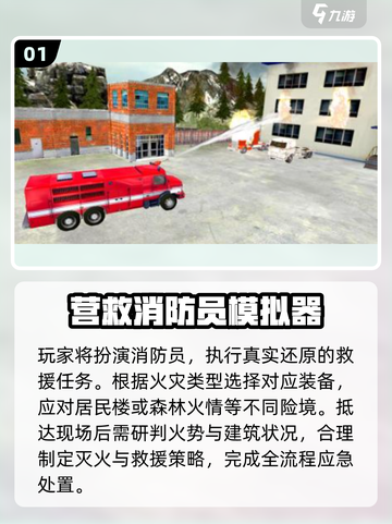 🔥2025最火超现实游戏推荐💥截图2