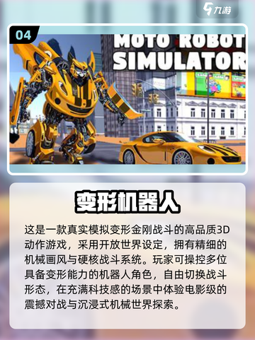 🎮2025免费机器人游戏大推荐！🔥截图5