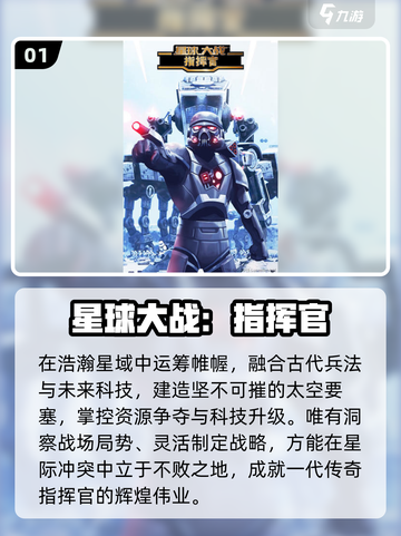 🔥2025最燃星战手游来袭💥截图2