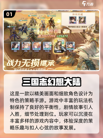 🔥2024必玩冷门手游推荐，下载就玩超耐玩！🎮截图2