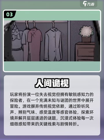 🔥2025十大密室逃脱游戏榜单出炉！🎮截图4