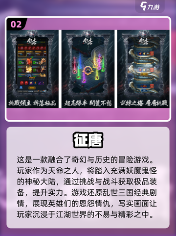 🔥2024必玩！评分最高手游推荐🎉截图3