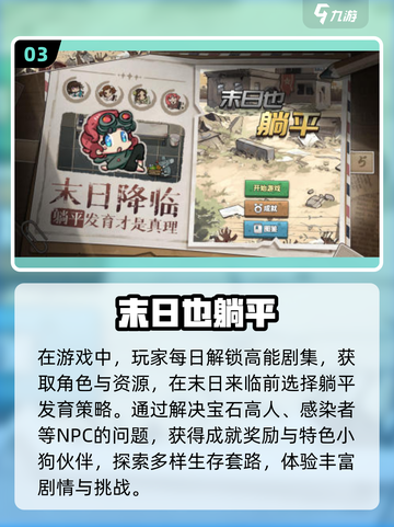 2024超🔥躺平发育游戏推荐合集🎮截图4