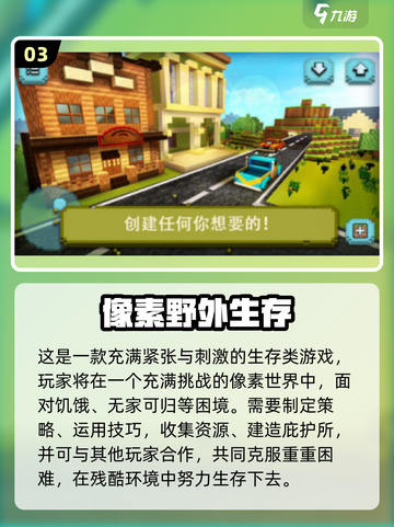 🔥2025必玩荒野求生手游大揭秘！🎮截图4