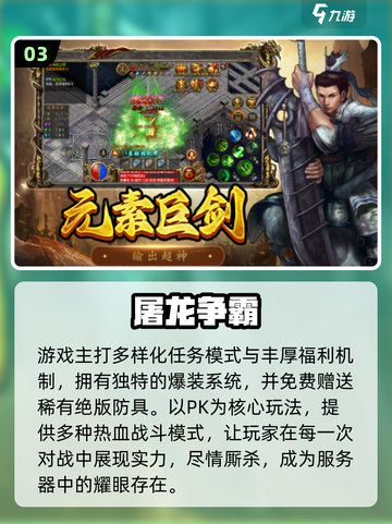 2025不氪金传奇手游TOP10🔥轻松上分不花💰！截图4