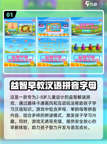 儿童益智游戏推荐🎉2024最好玩脑力训练下载汇总截图2