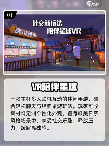 🔥2025必玩VR神作TOP榜💥截图2