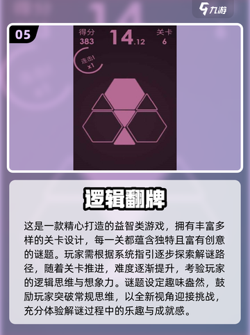 🔥2025爆款推箱子游戏排行榜出炉！🎮截图6