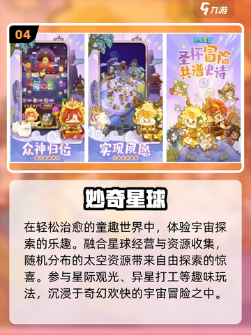 🚀2025十大星际手游TOP榜🔥截图5