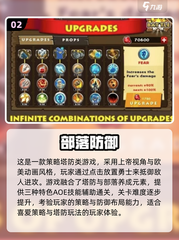 🔥免费部落游戏合集2025下载推荐！🎮截图3