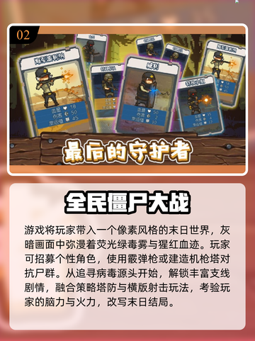 🔥2025最火僵尸手游推荐！🎮💥截图3