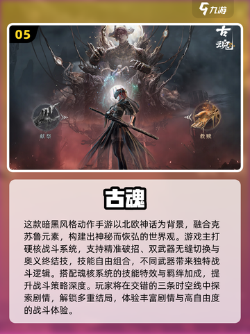 🔥2025高人气二字游戏TOP榜🎮截图6