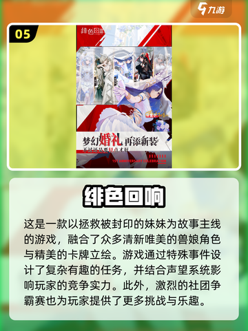 🔥2024高人气二次元手游下载推荐💥截图6