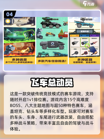 🔥2025最火小车游戏推荐！🚗有趣玩法全收录💥截图5