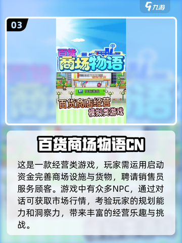 🔥2025年最耐玩的开罗游戏排行榜TOP几？经典必玩！🎮截图4