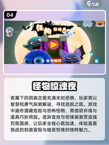 怪物游戏推荐🎉2024必玩经典下载合集🔥截图5
