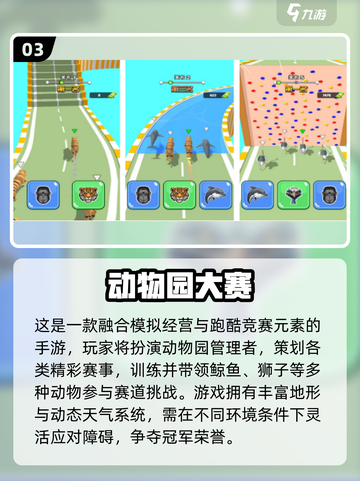 🔥2025最火动物手游排行榜来了！🎮✨截图4