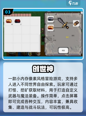 🔥2025高自由度手游TOP榜🎮截图4