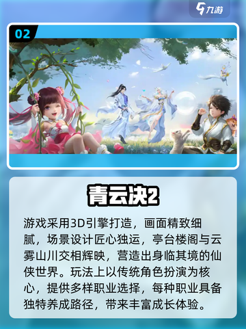 🔥2025仙侠游戏爆款推荐，修仙党必看！✨截图3