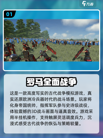 🔥2025最火罗马单机游戏TOP5榜单🎮截图2