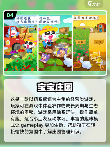 托班宝宝必玩🔥2025超耐玩儿童游戏合集🎉截图5