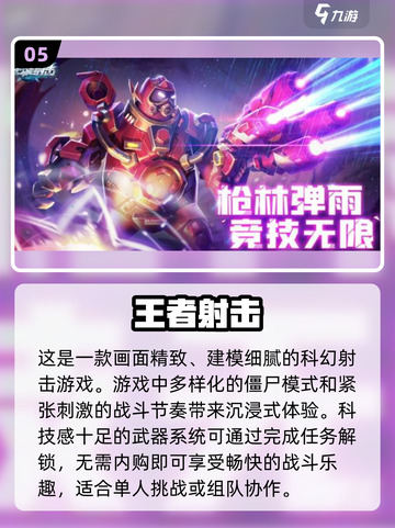🔥2025必玩联机打僵尸游戏合集🎉截图6