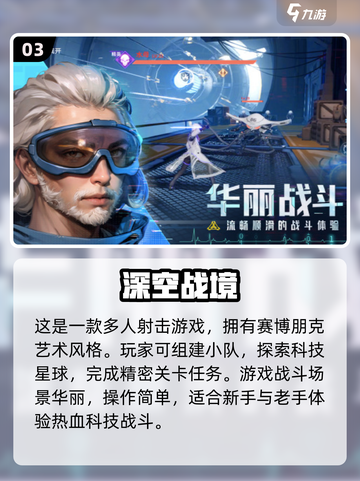 🔥2024必玩！多人对战小游戏合集🎉截图4