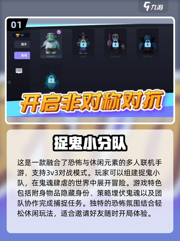 🔥2024超刺激魔鬼手游推荐，玩了就上瘾！🔥截图2
