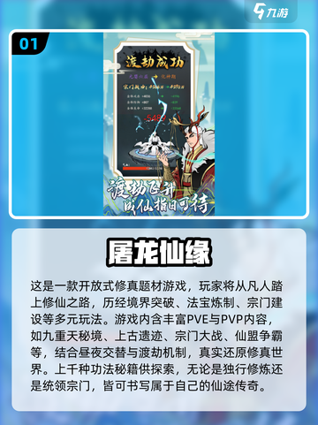 🔥2025正版修仙游戏大揭秘！✨截图2