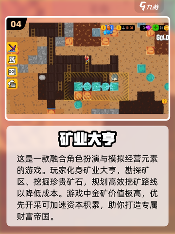 🔥2025必玩！挖金子游戏推荐💎截图5