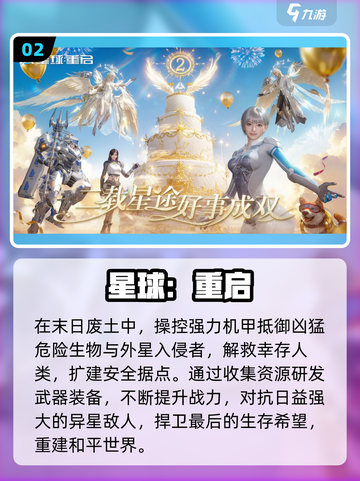 🔥2025最燃机甲游戏TOP榜💥截图3