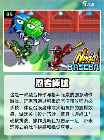 🔥2025最棒的棒球手游合集，快来下载体验吧！⚾截图6