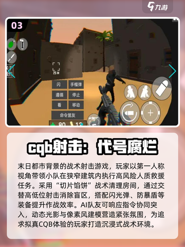 🔥2025最燃单机枪战手游推荐！🎮💥截图4