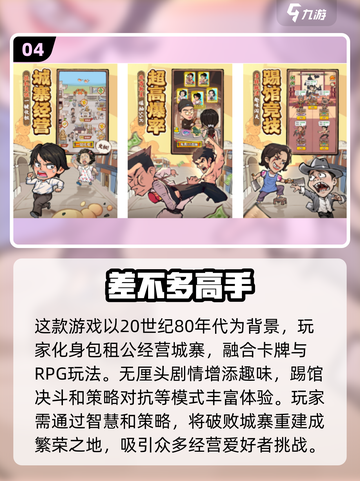 🌟2025年必玩！免费多人联机游戏TOP5🔥截图5