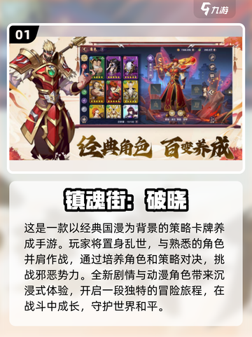 🔥2025年必玩！免费镇魂街游戏大全🎉截图2