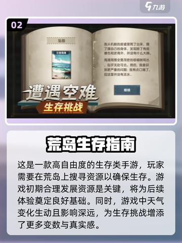 🔥2025必玩海岛生存游戏合集🎉截图3