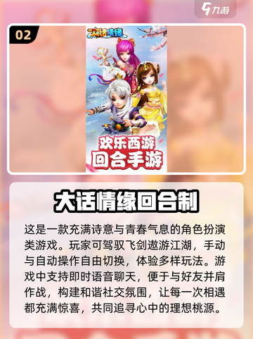 2024必玩！超🔥Q版仙侠游戏合集🌟截图3